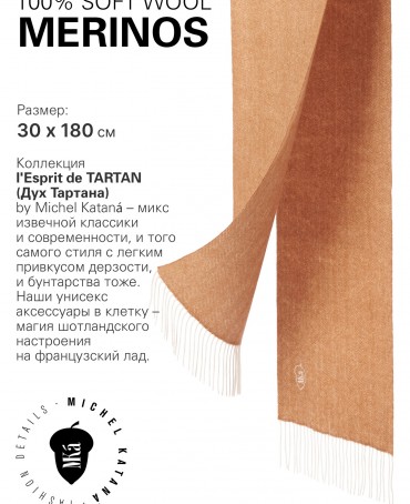 Шарф Унисекс FHs.W220_VN-2051/3.DOUX